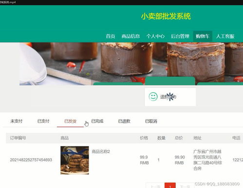 nodejs vue校園超市小賣(mài)部零食在線(xiàn)購(gòu)物商城系統(tǒng)